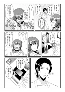 [Akagi Gijou] Ore ga onna ni natta kotowa, zettai ni barecha ikenai (2) [Digital] - page 5