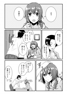 [Akagi Gijou] Ore ga onna ni natta kotowa, zettai ni barecha ikenai (2) [Digital] - page 12