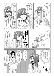 [Akagi Gijou] Ore ga onna ni natta kotowa, zettai ni barecha ikenai (2) [Digital] - page 8
