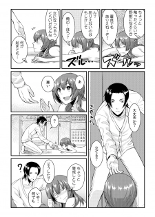 [Akagi Gijou] Ore ga onna ni natta kotowa, zettai ni barecha ikenai (2) [Digital] - page 3