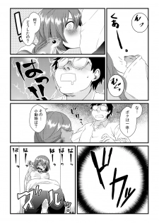 [Akagi Gijou] Ore ga onna ni natta kotowa, zettai ni barecha ikenai (2) [Digital] - page 26