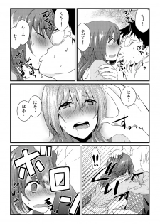 [Akagi Gijou] Ore ga onna ni natta kotowa, zettai ni barecha ikenai (2) [Digital] - page 24