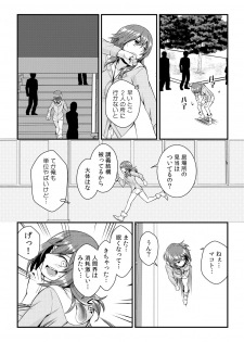 [Akagi Gijou] Ore ga onna ni natta kotowa, zettai ni barecha ikenai (2) [Digital] - page 16