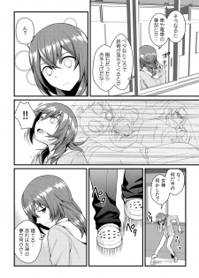 [Akagi Gijou] Ore ga onna ni natta kotowa, zettai ni barecha ikenai (2) [Digital] - page 18