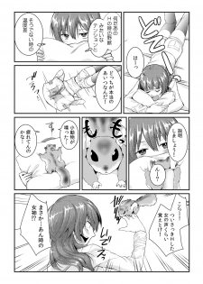 [Akagi Gijou] Ore ga onna ni natta kotowa, zettai ni barecha ikenai (2) [Digital] - page 6