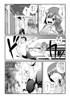 [Akagi Gijou] Ore ga onna ni natta kotowa, zettai ni barecha ikenai (2) [Digital] - page 20