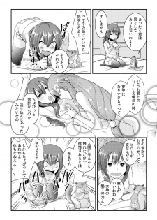 [Akagi Gijou] Ore ga onna ni natta kotowa, zettai ni barecha ikenai (2) [Digital] - page 7