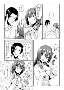[Akagi Gijou] Ore ga onna ni natta kotowa, zettai ni barecha ikenai (2) [Digital] - page 10