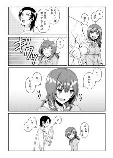 [Akagi Gijou] Ore ga onna ni natta kotowa, zettai ni barecha ikenai (2) [Digital] - page 13
