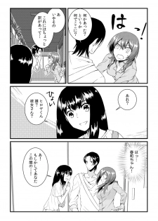 [Akagi Gijou] Ore ga onna ni natta kotowa, zettai ni barecha ikenai (2) [Digital] - page 31