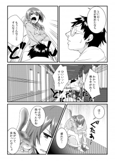 [Akagi Gijou] Ore ga onna ni natta kotowa, zettai ni barecha ikenai (2) [Digital] - page 29