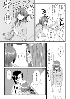 [Akagi Gijou] Ore ga onna ni natta kotowa, zettai ni barecha ikenai (2) [Digital] - page 30
