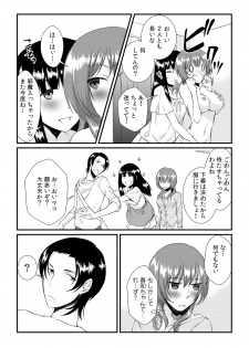 [Akagi Gijou] Ore ga onna ni natta kotowa, zettai ni barecha ikenai (3) [Digital] - page 6