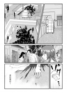 [Akagi Gijou] Ore ga onna ni natta kotowa, zettai ni barecha ikenai (3) [Digital] - page 8