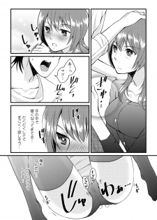 [Akagi Gijou] Ore ga onna ni natta kotowa, zettai ni barecha ikenai (3) [Digital] - page 27