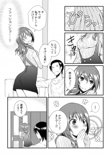 [Akagi Gijou] Ore ga onna ni natta kotowa, zettai ni barecha ikenai (3) [Digital] - page 17