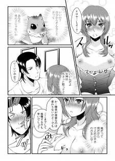 [Akagi Gijou] Ore ga onna ni natta kotowa, zettai ni barecha ikenai (3) [Digital] - page 28