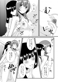 [Akagi Gijou] Ore ga onna ni natta kotowa, zettai ni barecha ikenai (3) [Digital] - page 5