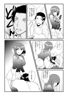 [Akagi Gijou] Ore ga onna ni natta kotowa, zettai ni barecha ikenai (3) [Digital] - page 19