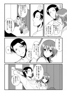 [Akagi Gijou] Ore ga onna ni natta kotowa, zettai ni barecha ikenai (3) [Digital] - page 16