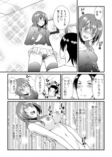 [Akagi Gijou] Ore ga onna ni natta kotowa, zettai ni barecha ikenai (3) [Digital] - page 18