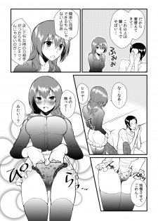 [Akagi Gijou] Ore ga onna ni natta kotowa, zettai ni barecha ikenai (3) [Digital] - page 21