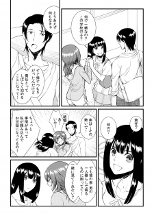 [Akagi Gijou] Ore ga onna ni natta kotowa, zettai ni barecha ikenai (3) [Digital] - page 3