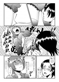 [Akagi Gijou] Ore ga onna ni natta kotowa, zettai ni barecha ikenai (3) [Digital] - page 23