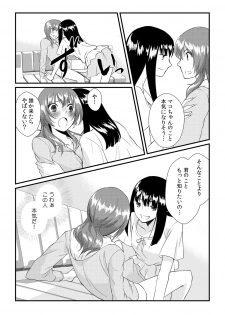 [Akagi Gijou] Ore ga onna ni natta kotowa, zettai ni barecha ikenai (3) [Digital] - page 11