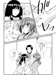 [Akagi Gijou] Ore ga onna ni natta kotowa, zettai ni barecha ikenai (3) [Digital] - page 2