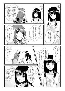 [Akagi Gijou] Ore ga onna ni natta kotowa, zettai ni barecha ikenai (3) [Digital] - page 13