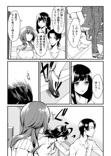 [Akagi Gijou] Ore ga onna ni natta kotowa, zettai ni barecha ikenai (4) [Digital] - page 14