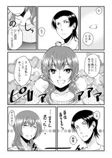 [Akagi Gijou] Ore ga onna ni natta kotowa, zettai ni barecha ikenai (4) [Digital] - page 9