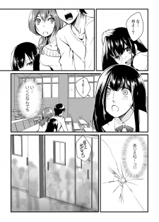 [Akagi Gijou] Ore ga onna ni natta kotowa, zettai ni barecha ikenai (4) [Digital] - page 13