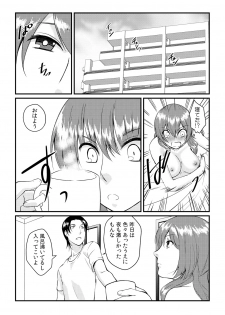 [Akagi Gijou] Ore ga onna ni natta kotowa, zettai ni barecha ikenai (4) [Digital] - page 4