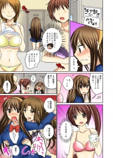 [Matsuzono] Nyotaika Ecchi Anoko ni Natte Namename Peropero 1 - page 14