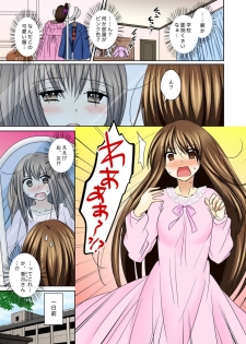 [Matsuzono] Nyotaika Ecchi Anoko ni Natte Namename Peropero 1 - page 2