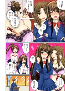 [Matsuzono] Nyotaika Ecchi Anoko ni Natte Namename Peropero 1 - page 15