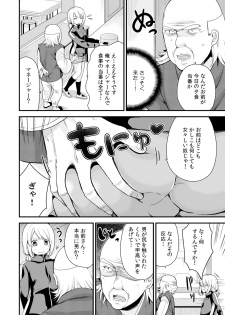 [Miyazato Eri] Nyotaika Manager no Yarashii Oshigoto 4 - page 7