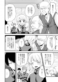 [Miyazato Eri] Nyotaika Manager no Yarashii Oshigoto 4 - page 3