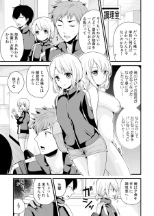 [Miyazato Eri] Nyotaika Manager no Yarashii Oshigoto 4 - page 4