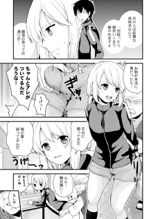 [Miyazato Eri] Nyotaika Manager no Yarashii Oshigoto 4 - page 8