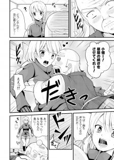 [Miyazato Eri] Nyotaika Manager no Yarashii Oshigoto 4 - page 23