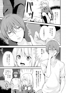 [Miyazato Eri] Nyotaika Manager no Yarashii Oshigoto 4 - page 26