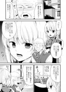 [Miyazato Eri] Nyotaika Manager no Yarashii Oshigoto 4 - page 22