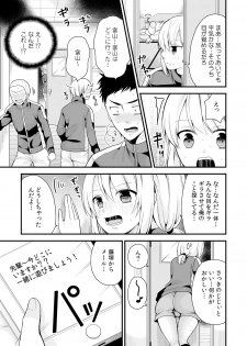 [Miyazato Eri] Nyotaika Manager no Yarashii Oshigoto 4 - page 24