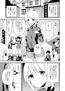 [Miyazato Eri] Nyotaika Manager no Yarashii Oshigoto 4 - page 2