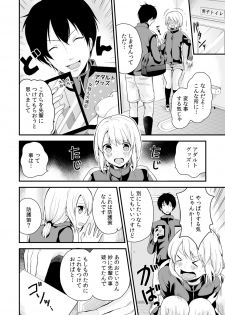 [Miyazato Eri] Nyotaika Manager no Yarashii Oshigoto 4 - page 5