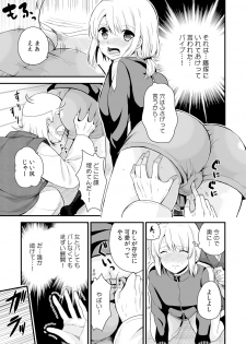 [Miyazato Eri] Nyotaika Manager no Yarashii Oshigoto 4 - page 10