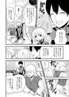 [Miyazato Eri] Nyotaika Manager no Yarashii Oshigoto 4 - page 11